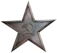 Звезда СССР Серп и молот листовая бронза в Темрюке (518451)