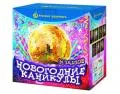 Новогодние фейерверки продажа опт и розница — Темрюк