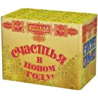 Салют СЧАСТЬЯ в Новом году РС8429 купить от производителя Русская Пиротехника — Темрюк