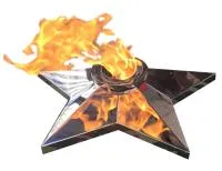 Звезда с газовой горелкой (518306) сертификат комплект горелка ГВД 379 10 89 00 ПС вечный огонь ø 600 мм. пустотелая  в Темрюке