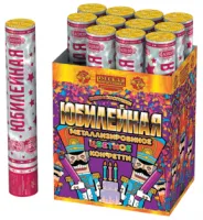 Пневматическая хлопушка Юбилейная 30 АС0135 купить от производителя Русская Пиротехника — Темрюк