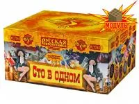 Фейерверк Сто в одном РС7510 купить от производителя Русская Пиротехника — Темрюк