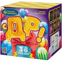 Батарея салютов С ДР! Р7291 купить от производителя Русский Фейерверк — Темрюк