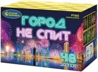 Фейерверк Город не спит Р7503 купить от производителя Русский Фейерверк — Темрюк