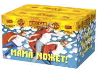 Фейерверк Мама может! РС7415 купить от производителя Русская Пиротехника — Темрюк