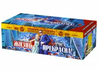 Салют Жизнь прекрасна! РС9237 купить от производителя Русская Пиротехника — Темрюк
