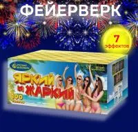 Батарея салютов Яркий и жаркий Р7341 купить от производителя Русский Фейерверк — Темрюк