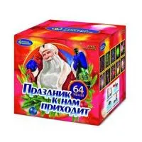 Салют Праздник к нам приходит Р7452 купить от производителя Русский Фейерверк — Темрюк