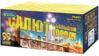 Салют Салют в большом городе Р8465 купить от производителя Русский Фейерверк — Темрюк