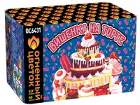 Салют Вишенка на торте ОС6431 купить от производителя Огненный Цветок — Темрюк