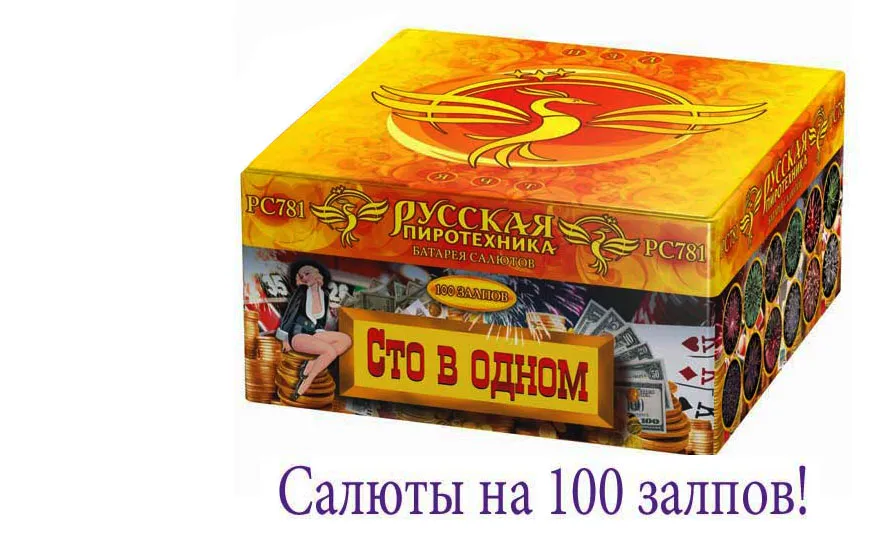 Купить батарею салютов на 100 залпов в Темрюке 