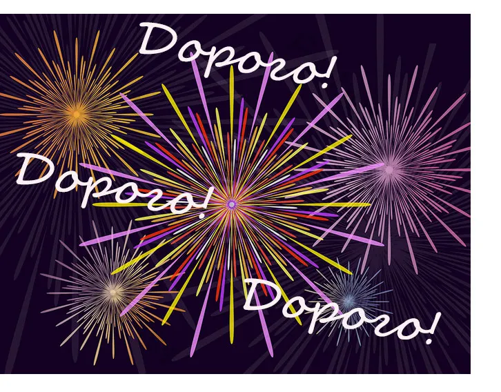 Красивые салюты дорого Темрюк