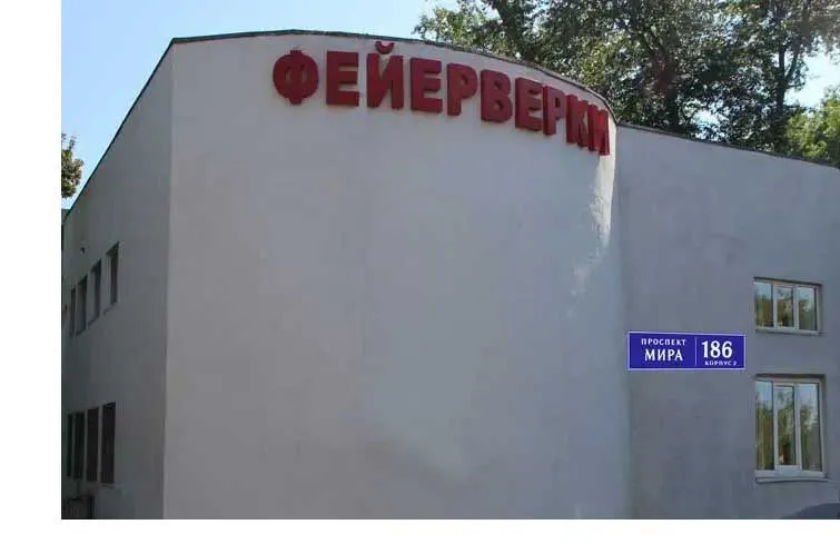 Магазин салютов доставка пиротехники бесплатно Темрюк