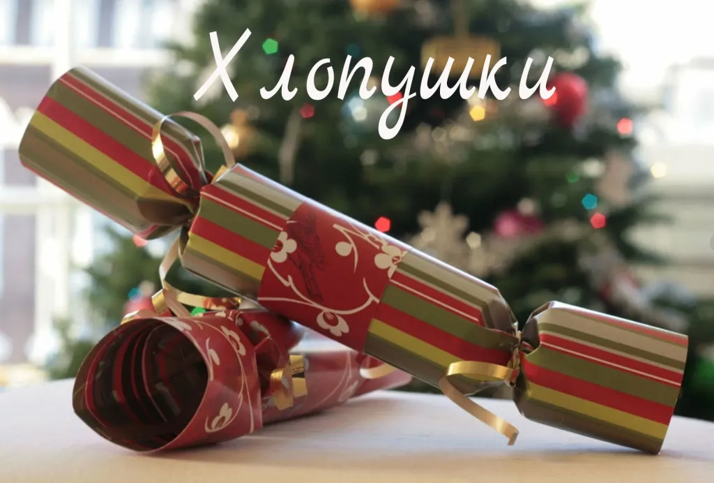 Хлопушки купить в Темрюке