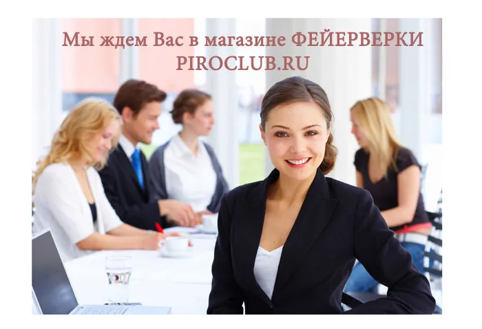 Магазин ФЕЙЕРВЕРКИ Темрюк Магазин ФЕЙЕРВЕРКИ Темрюк