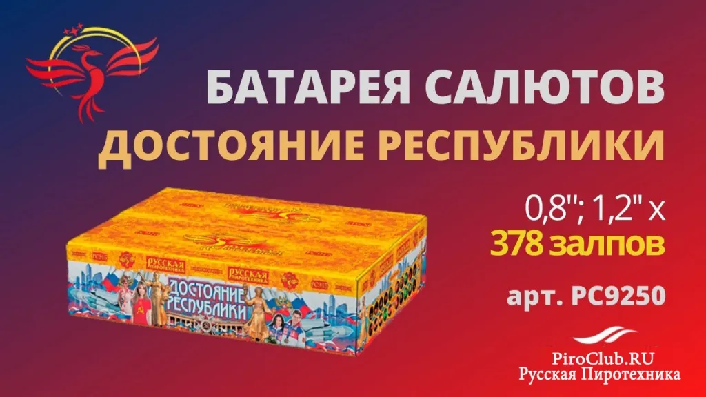 Русская Пиротехника со скидкой — Темрюк Русская Пиротехника невероятные скидки — Темрюк