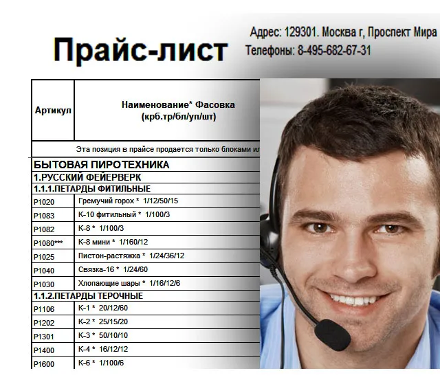 Купить петарды оптом — Темрюк Купить петарды оптом цены — Темрюк
